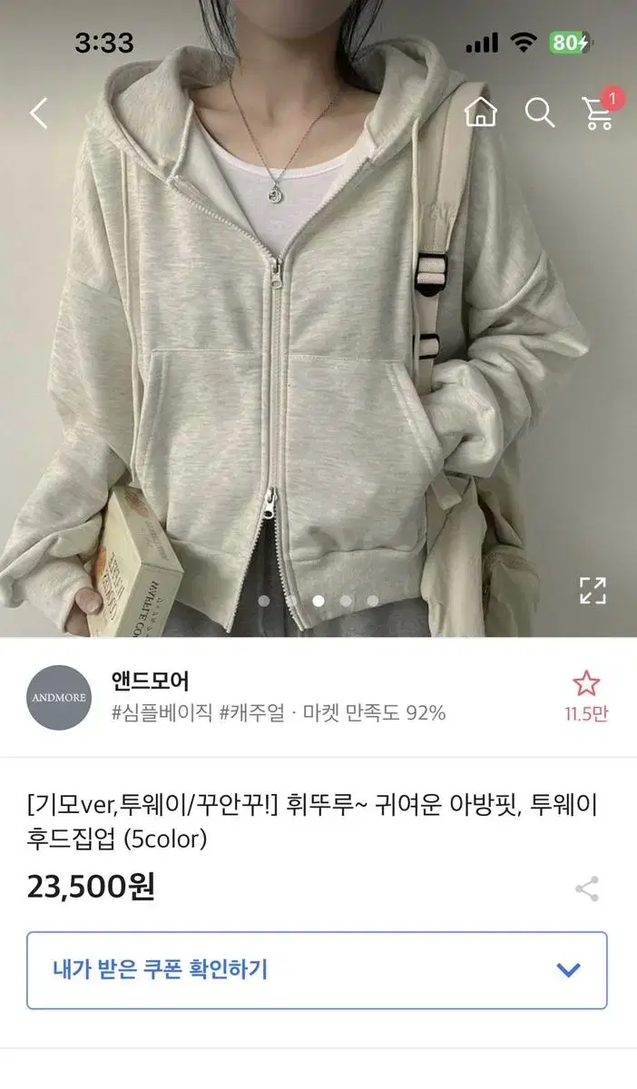 투웨이 기모 후드집업